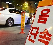 경기 시흥서 30대 남성 음주단속 불응해 도주…15분여 만에 검거