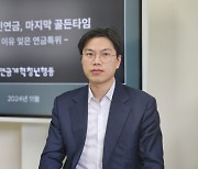 “MZ세대, 국민연금 보이콧 없을 것이라 장담 못 해"