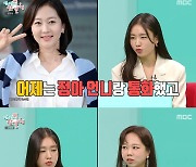 '전참시' 안은진, 덱스와 언제 연락했냐는 질문에 당황 "티 났어요?" [TV캡처]