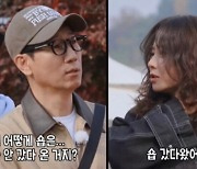 "그 머리 할 걸 숍 왜 갔냐" 송지효, 새 헤어스타일 히피펌에 쏟아진 혹평 ('런닝맨')