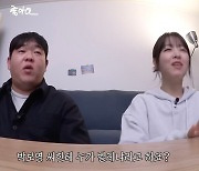 "네가 사람이냐, 벌레냐" 박보영, 게임 중 겪은 악플 피해 고백('빠더너스')