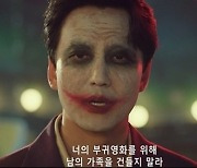 '조커' 김남길·'할리 퀸' 비비, 일냈다.. 최고 15.9% [열혈사제2]