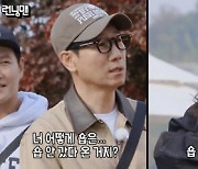 송지효, '언더테이커' 느낌의 헤어 변신..지석진 "숍 안 갔냐"[런닝맨]