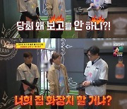 [종합] KBS 아나운서 김보민, 홍주연에 “눈치도 없고… 어디서부터 손 봐야 할지 모르겠다” 악평(‘사당귀’)