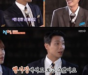 [종합] ‘1박 2일’ 이준·남창희·빽가, 엔하이픈 성훈·제이크·제이 야외취침 확정 “수학여행 안 가봐서 오히려 좋아”