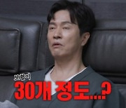 가수 김정민 “보험 30개 가입… 月 보험료만 600만원” 충격(‘미우새’)