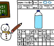 생수 속 플라스틱 [눙눙이의 지구 구하기]