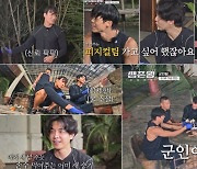 이승기 ‘정글 셰프' 컴백, 정글표 해산물 요리...'군인팀' 평가는? (생존왕)