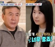 박영규, 4혼으로 얻은 18새 붕어빵 딸 공개…"子 잃고 하늘이 주신 선물" (살림남)[종합]