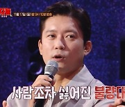 '40세' 김대호, 결국 은퇴 언급 "사람들 행복한 게 싫다, 화 치밀어" (강연자들)