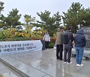 연평도 포격 14주기 앞두고 시민단체 추모행사 개최