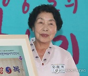 여성 광복군 오희옥 애국지사 별세