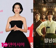 김태리 '민폐 논란'은 약과였네…무너진 여성 서사, 원작 파괴 '정년이'의 한계 [TEN스타필드]