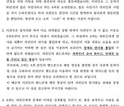 “결박 당한 채 강제 흡입” 주장 방송인 김나정 경찰 수사 착수