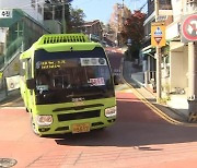 ‘구인난’ 마을버스에 외국인 기사 검토