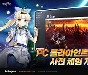 에픽세븐, PC 클라이언트 사전 체험 시작