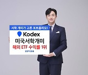 서학개미 따라샀더니 올해만 67%↑…해외ETF 수익률 1위