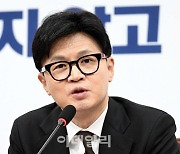 한동훈 "재정준칙 법제화 필요한 시점…與가 앞장설 것"