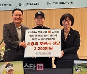 KLPGA 5승 임희정, 팬과 함께 모은 버디 기금 3200만 원 기부