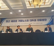 유사 언론 증가, 딥페이크의 위협..신속 대응 필요하다