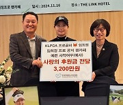 임희정, 팬들과 함께 백혈병 환아 기부에 3200만원 기부