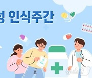 "항생제 필요할 때만 제대로"…일반인 52.9%만 심각성 인식