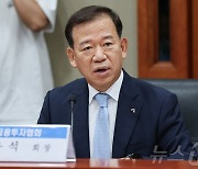 '기회의 땅' 몽골서 투자 기회 발굴…금투협 자본시장 세미나 개최