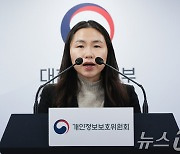 24년 마이데이터 선도서비스 선정 브리핑하는 김은경 과장