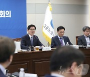 공공기관장 회의 주재하는 김문수 노동부 장관