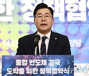 종합 반도체 협약식서 축사하는 박찬대 원내대표