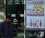 가계대출 급증 새마을금고 '정부 정기검사 돌입'