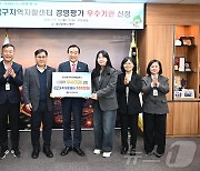 울산 북구자활센터, 보건복지부 경영평가 우수기관 선정