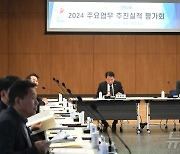 강원교육청, 2024 주요업무 추진실적 평가회 개최