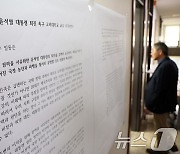 "윤석열 정권 퇴진해야"…대구·경북 교수들 잇따라 시국선언(종합)