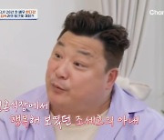 윤정수 "조세호 결혼식 후 예식 비용 생각 달라져" 고백