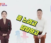 '이모카세' 김미령, 4살 연상 남편 공개…"느리고 답답해"