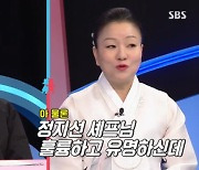 정지선 vs 김미령 "실력은 내가 낫지"…女 셰프 신경전