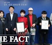 전주시자원봉사센터, 전주 빛낸 으뜸자원봉사자 선정