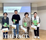 충남대학교병원 대전지역암센터, 어울림 암검진사업 우수 건강도우미 포상