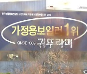 납품업체 기술 중국에 넘긴 귀뚜라미 검찰 고발·과징금 9억5천만 원