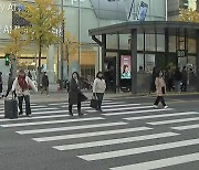 [날씨] 하루 만에 급변한 날씨...이대로 겨울 시작?