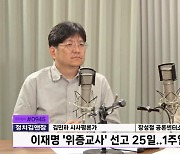 김민하 "국민의힘, 재판지연 TF 구성? '내로남불'"