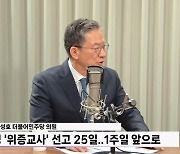 정성호 "친명계 격양된 표현 바람직하지 않아..비명계 움직임? 영향 없어"