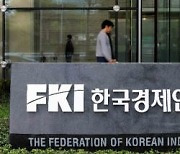 한경협, '퓨처 리더스캠프' 개최…"미래 CEO 육성"