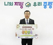 류경기 중랑구청장 아동학대예방 릴레이 캠페인