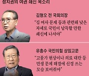 “김여사 문제 어물쩍 넘어가선 안돼… 회견 때 했던 약속 지켜야”