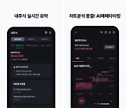 [스타트UP] AI가 종목 진단부터 매매 타이밍까지 추천… “퀀트랙으로 개미 돕겠다”