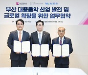 부산 K팝 축제를 글로벌로… SM C&C·부산시와 맞손