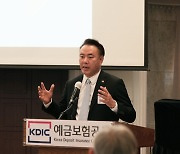 유재훈 예보 사장 “예금자 보호 한도 1억원 상향, 최적의 실천 방안 모색”