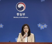 통일부 "윤 정부, 복잡한 정세서 출범…최종 목표 '통일' 향해 나아갈 것"